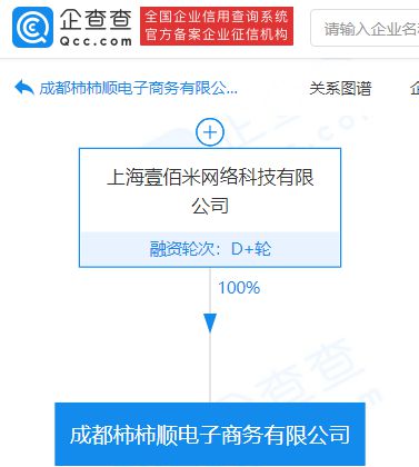 叮咚買(mǎi)菜成都新公司成立，布局電子商務(wù)與軟件開(kāi)發(fā)新領(lǐng)域